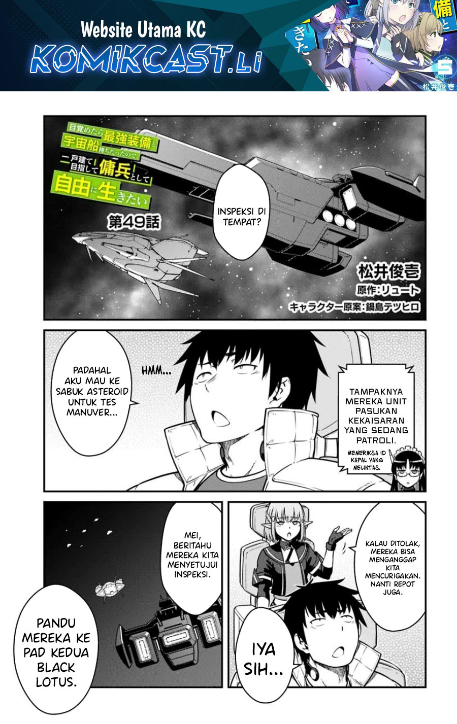 Mezametara Saikyou Soubi to Uchuusen-mochi datta no de, Ikkodate Mezashite Youhei Toshite Jiyuu ni Ikitai chapter 49